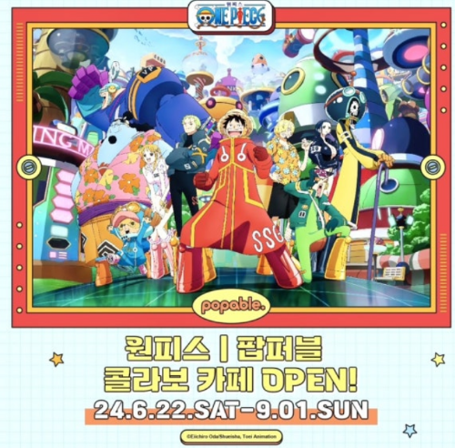 용산 아이파크몰 원피스 팝업스토어 정보