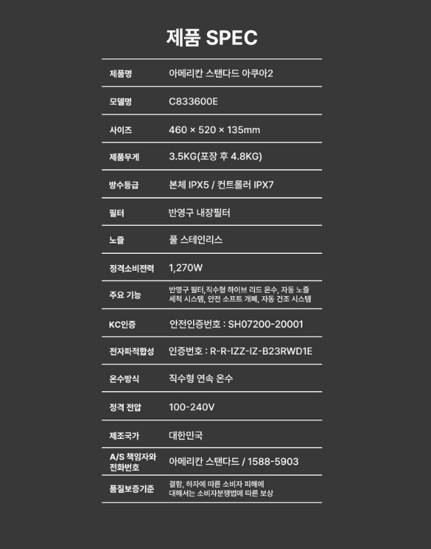 American Standard AQUA-2 비데 찐리뷰와 최저가 확인하기