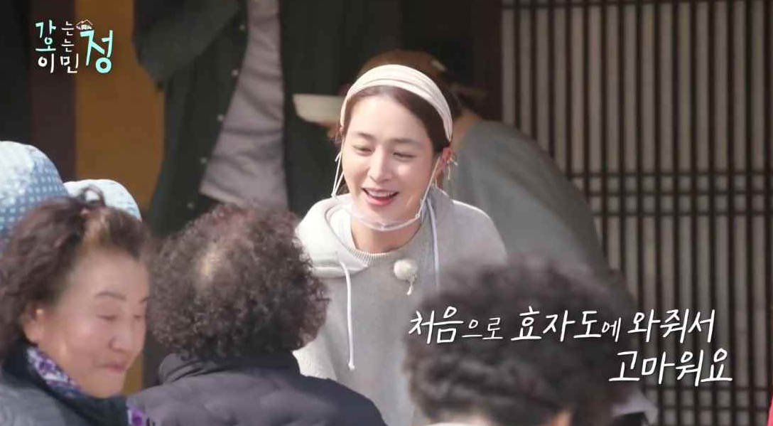 가는정오는정이민정 2화 밝게 웃는 이민정에게 효자도 주민이 처을으로 효자도에 와줘서 고마워요라고 말하는 스틸컷