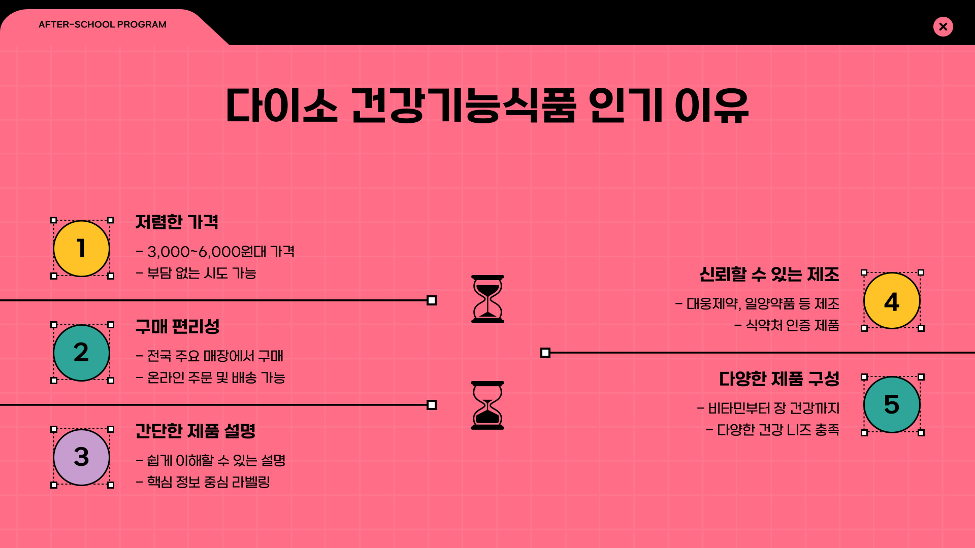 다이소 건강기능식품