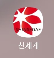 신세계백화점 앱