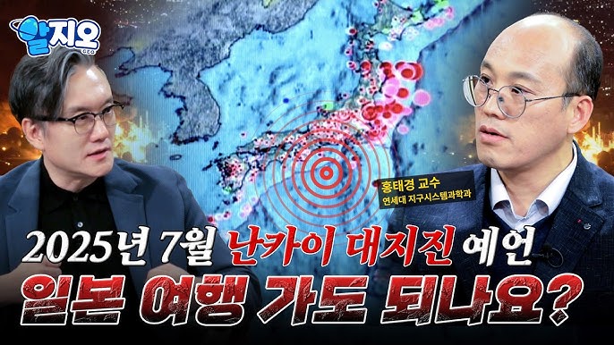 [일본 ‘7월 5일 대지진]’ 예언, 작가가 직접 해명 “그날 아니다”