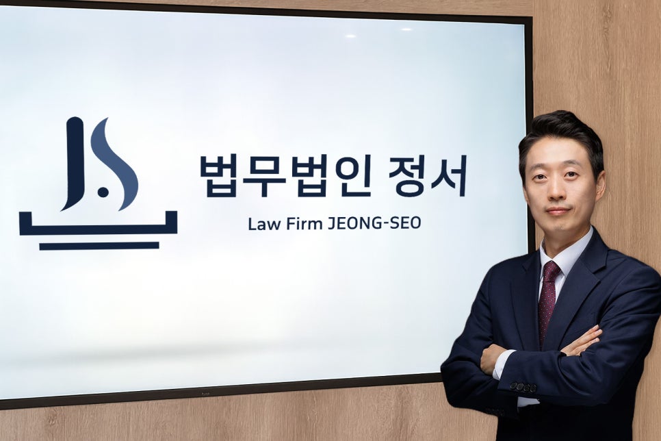 상간피고대응 법무법인정서 김영근변호사
