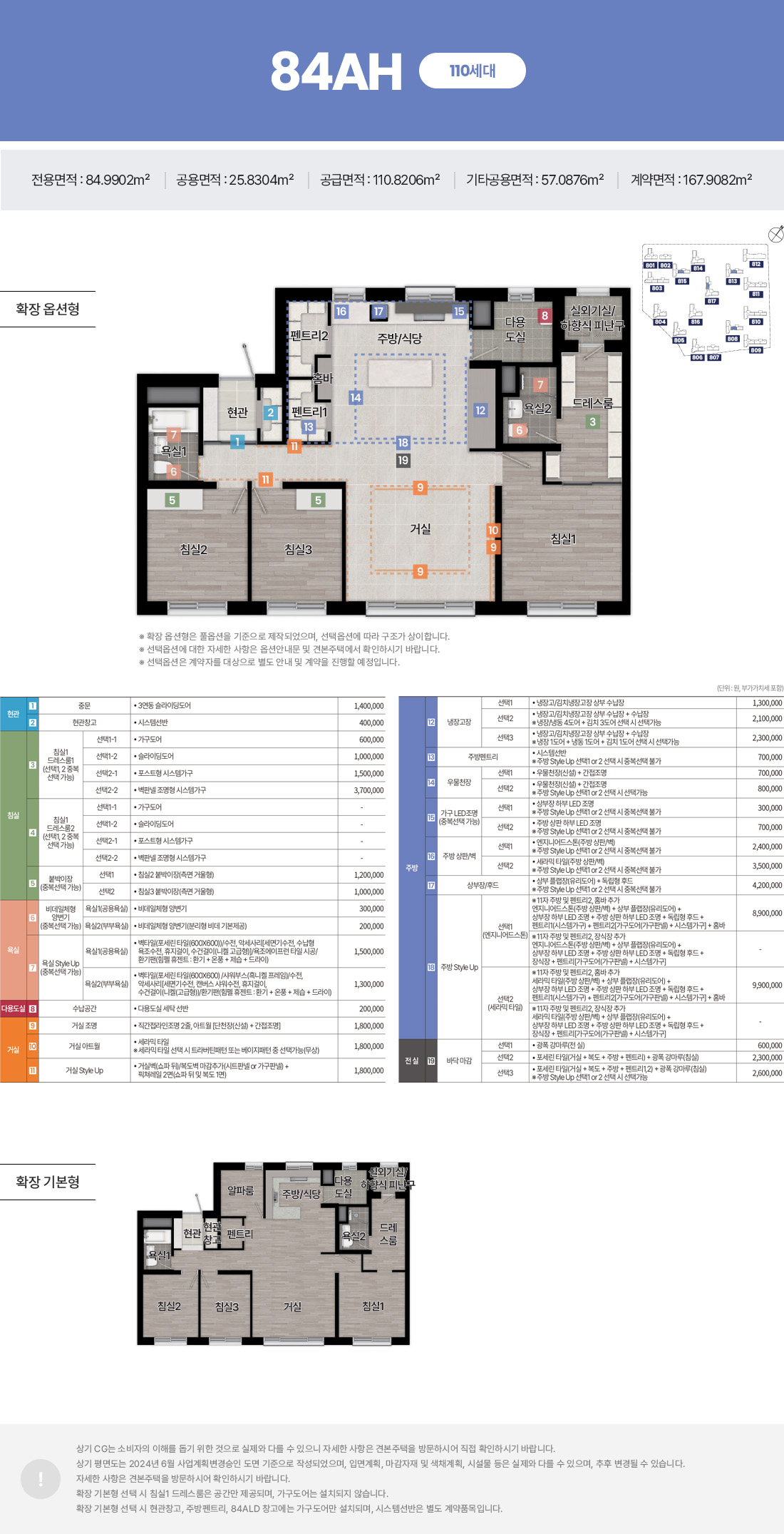 청주테크노폴리스-아테라