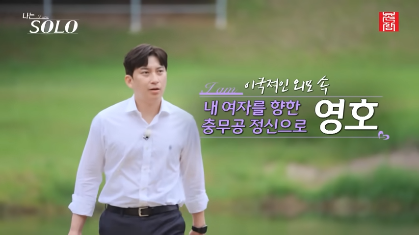 나는 솔로 28기 직업