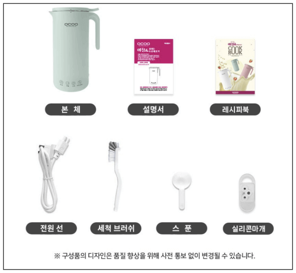 오쿠 아침앤 보이는 두유제조기 구성