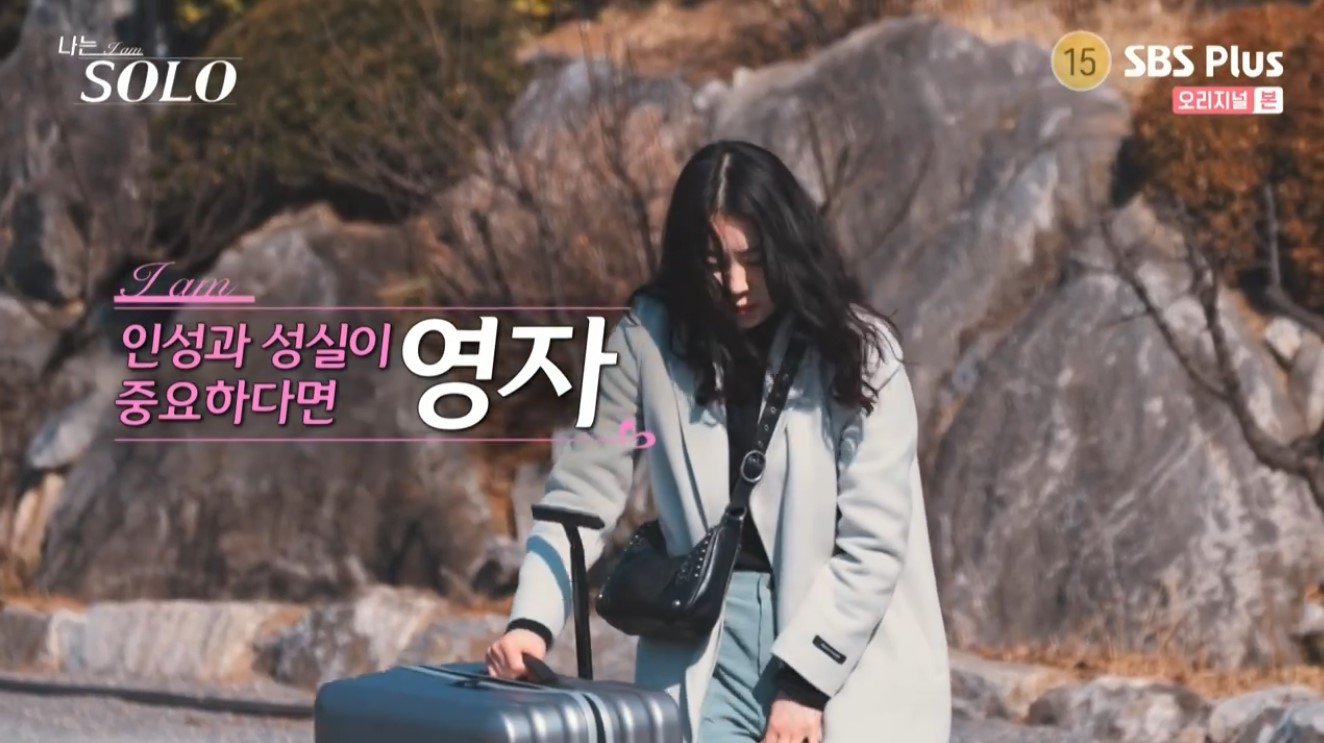 나는 솔로7기 영자