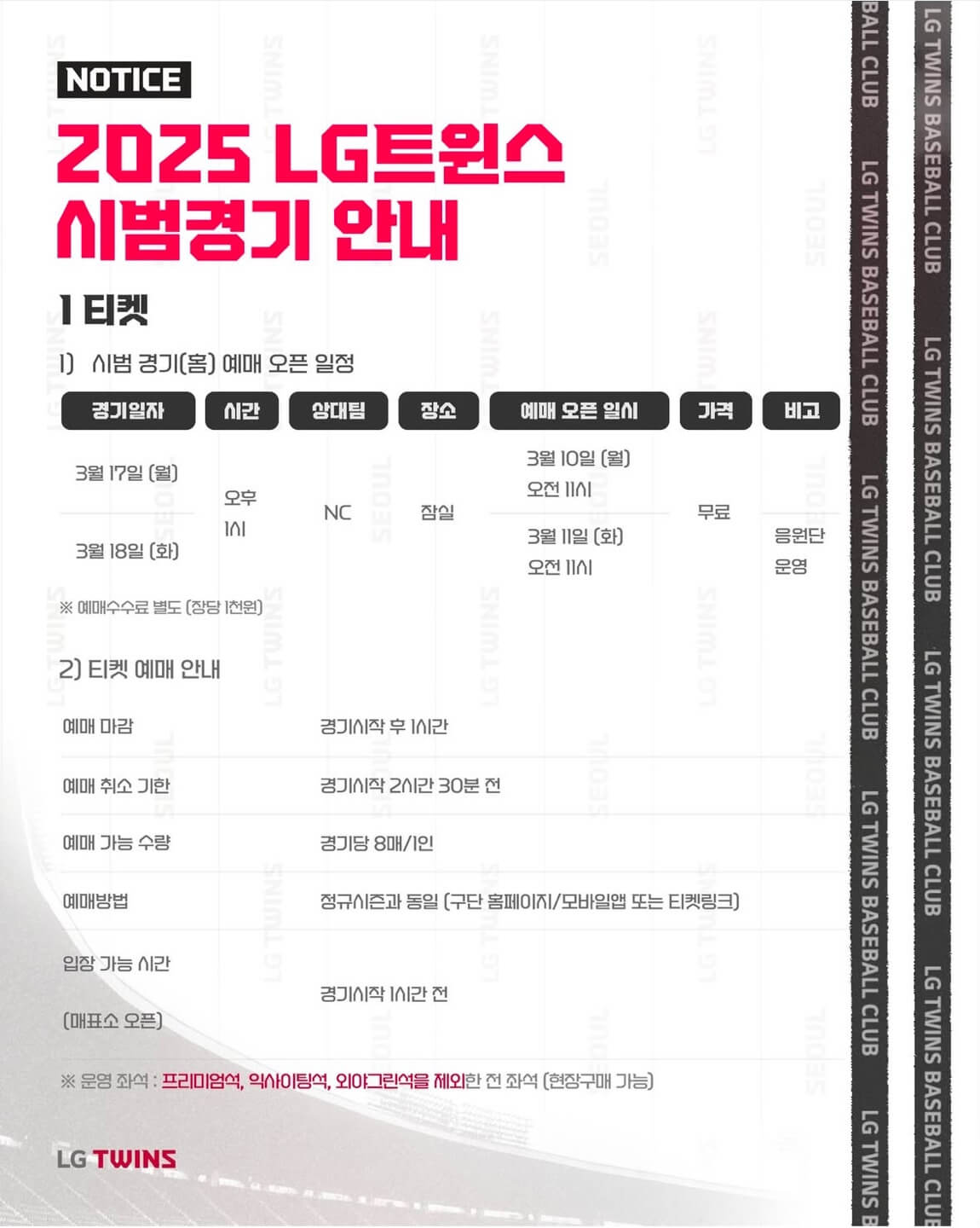 프로야구 시범경기
