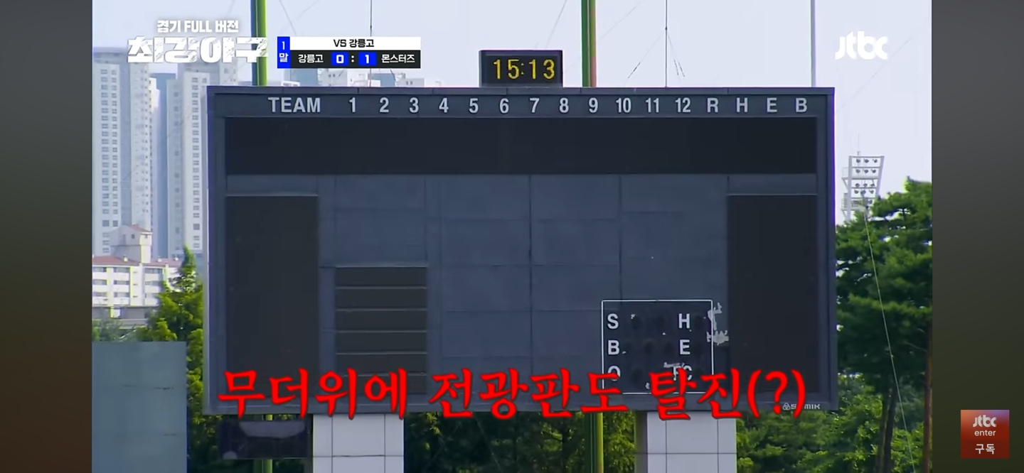 경기 당일 무더위