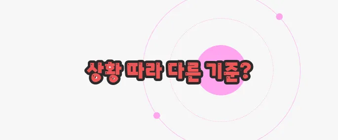 내로남불 뜻 지금부터 들여다보죠