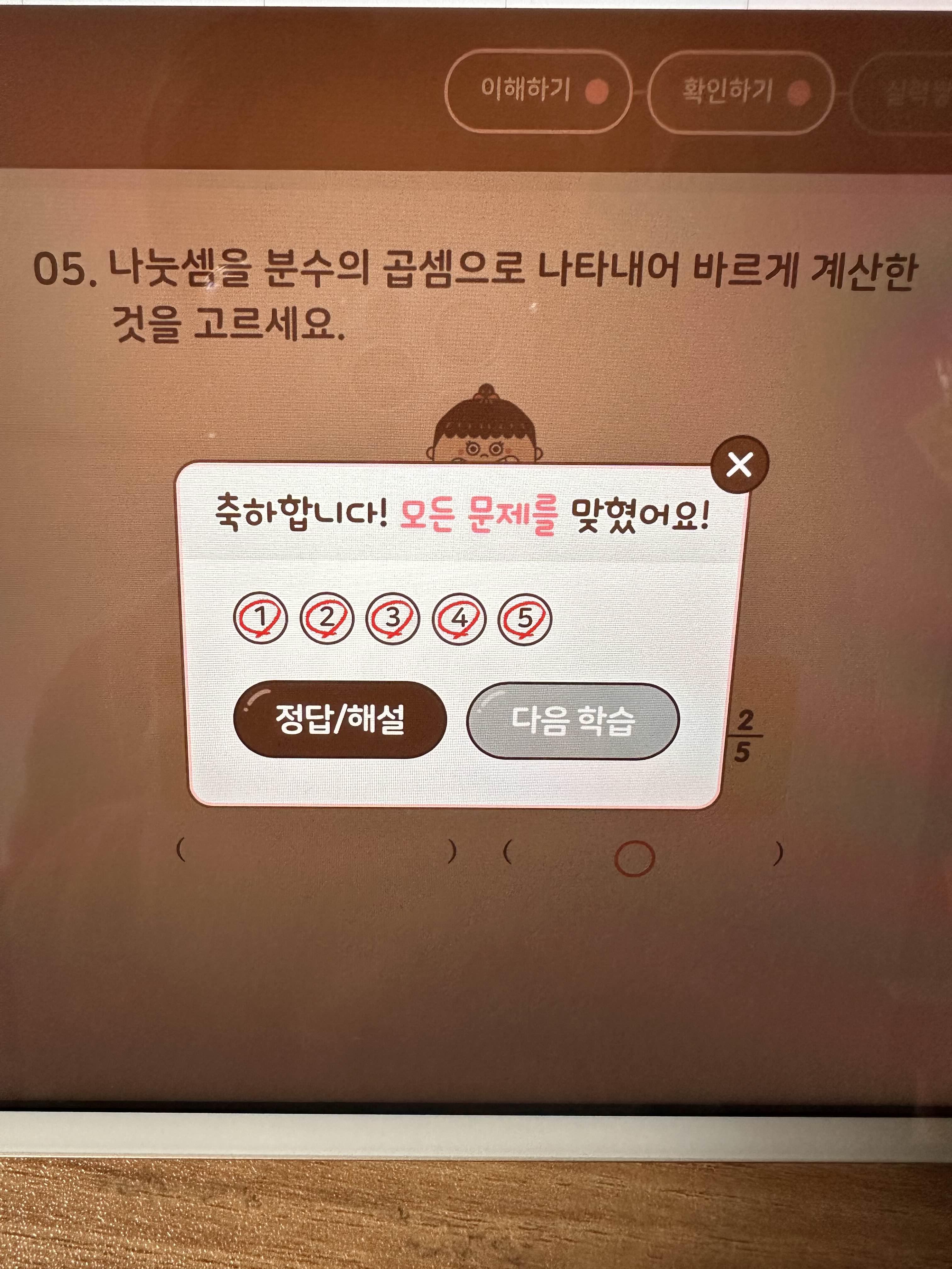 고학년 수학 문제 