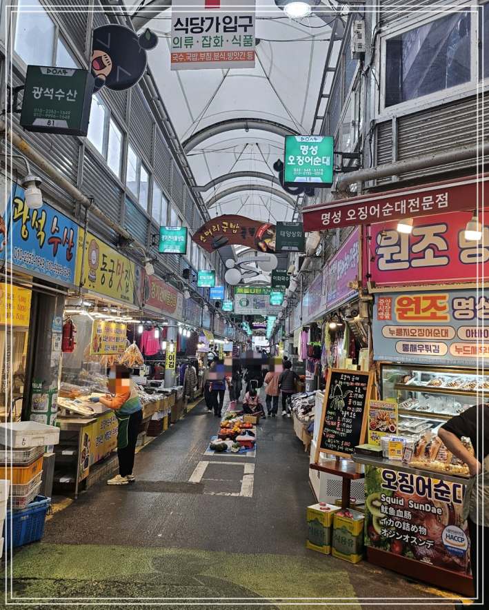출처 : 강릉중앙시장 업체등록사진