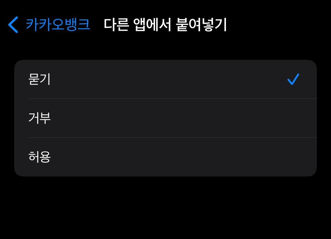허용하기