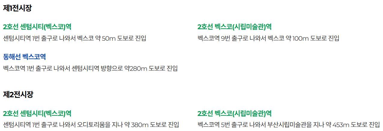 지하철 노선
