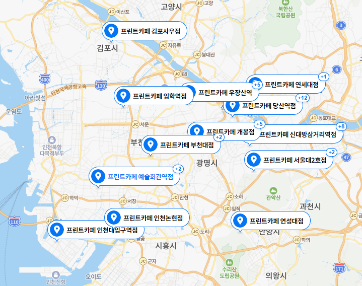 프린트할 수 있는 곳