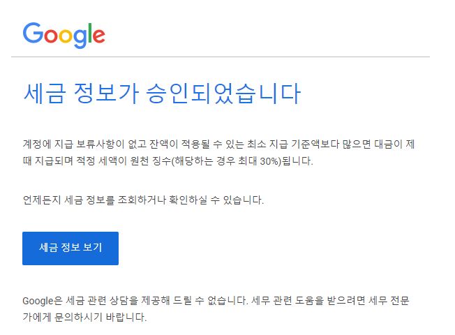미국 세금 정보