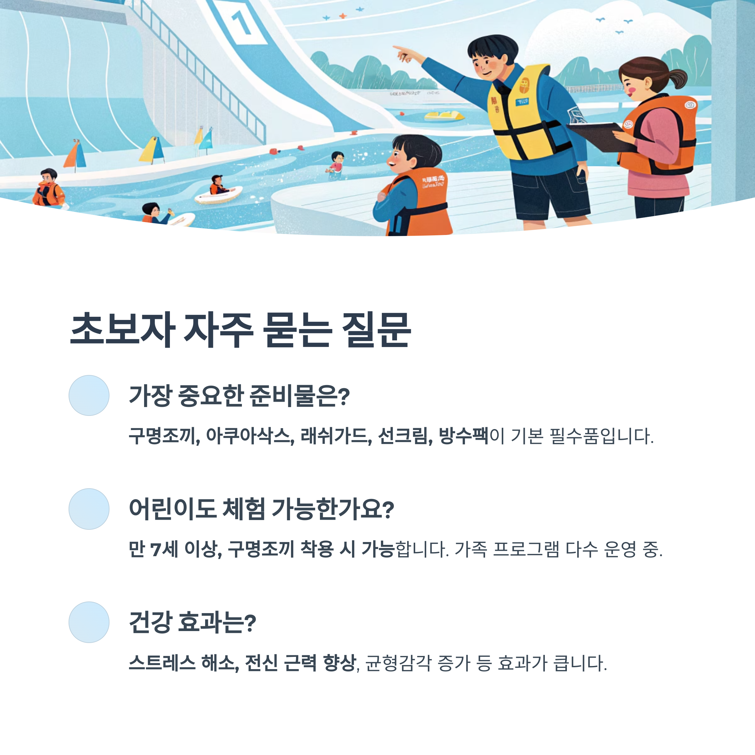 초보자 자주 묻는 질문