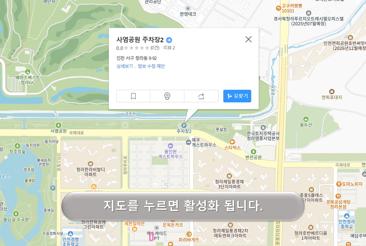 사염공원 주차장