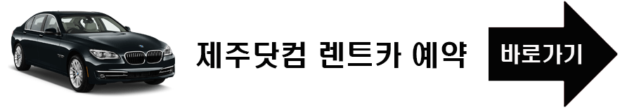 제두닷컴 바로가기 링크 사진