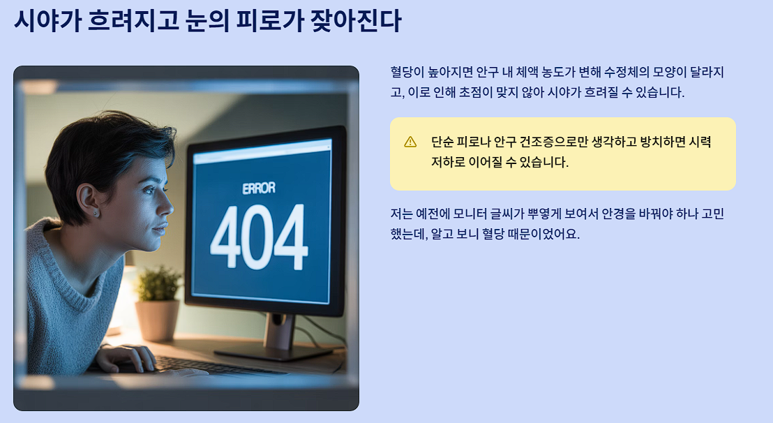 시야가 흐려지고 눈의 피로가 잦아진다