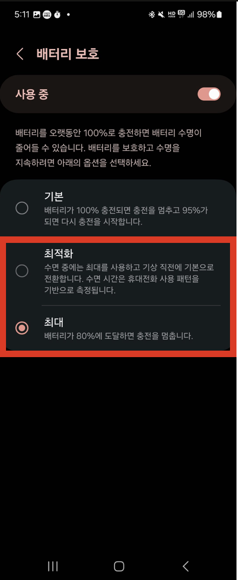 설정3