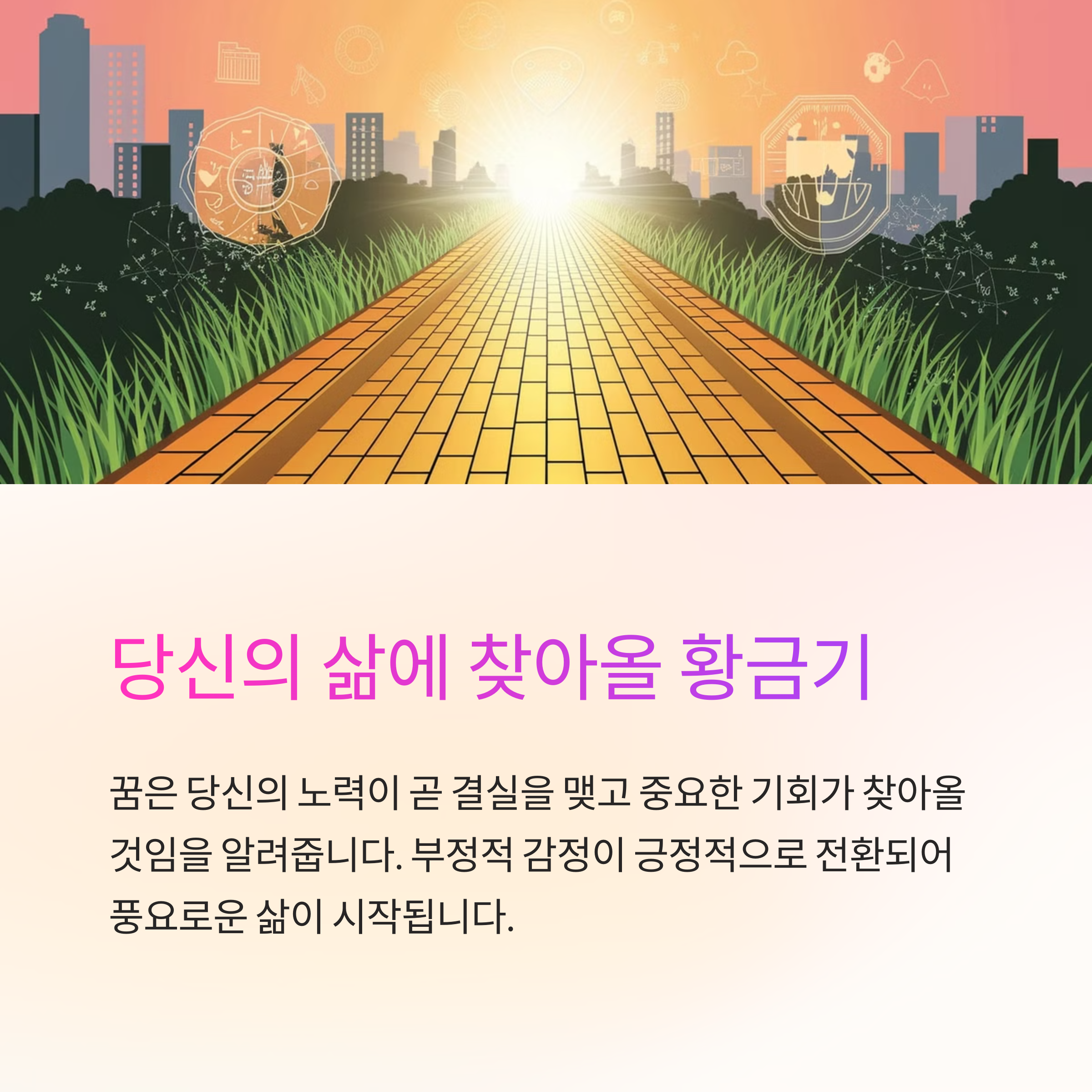 돼지가 금색으로 빛나는 꿈