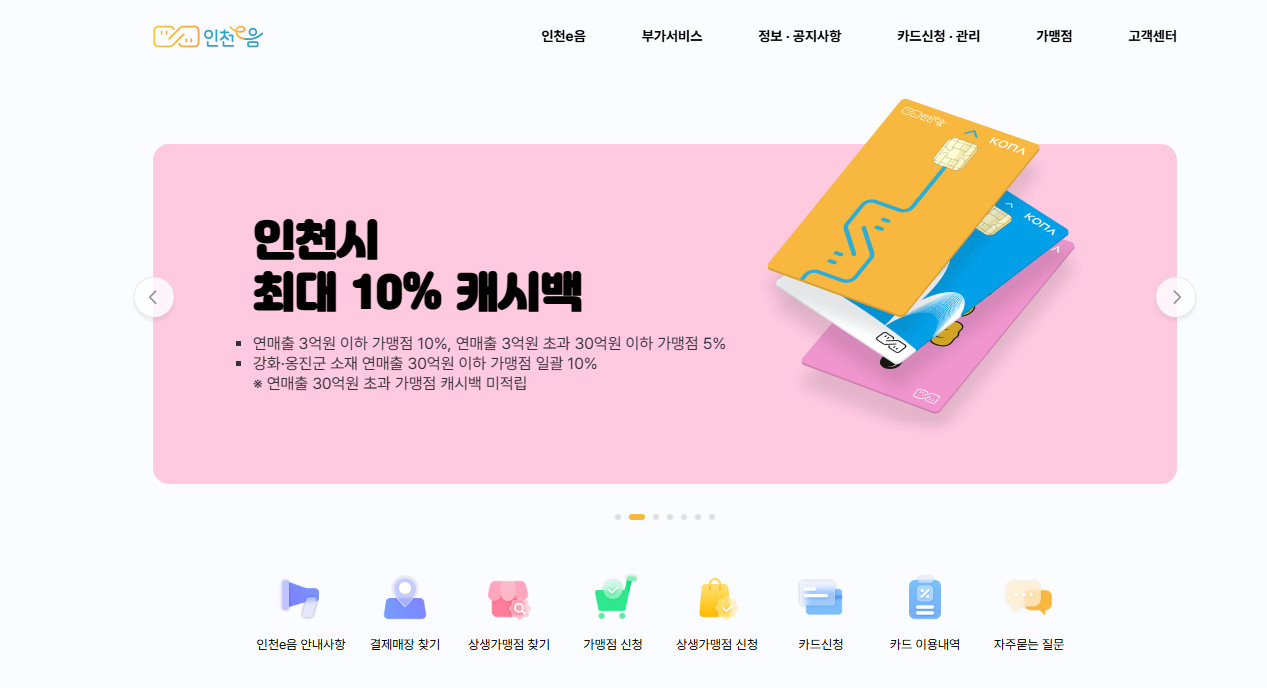 이음카드