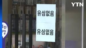 SKT 유심 해킹 사건