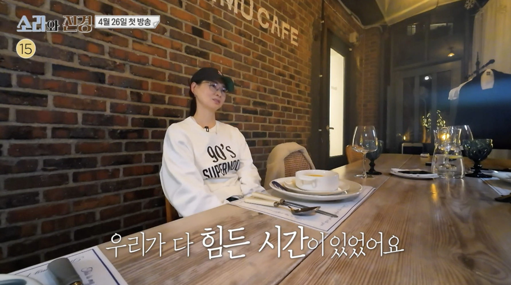 소라와 진경 출연한 모델 이소라