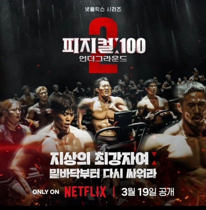 박하얀 골때녀 프로필