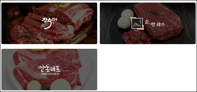 60%-할인하는-한우-브랜드