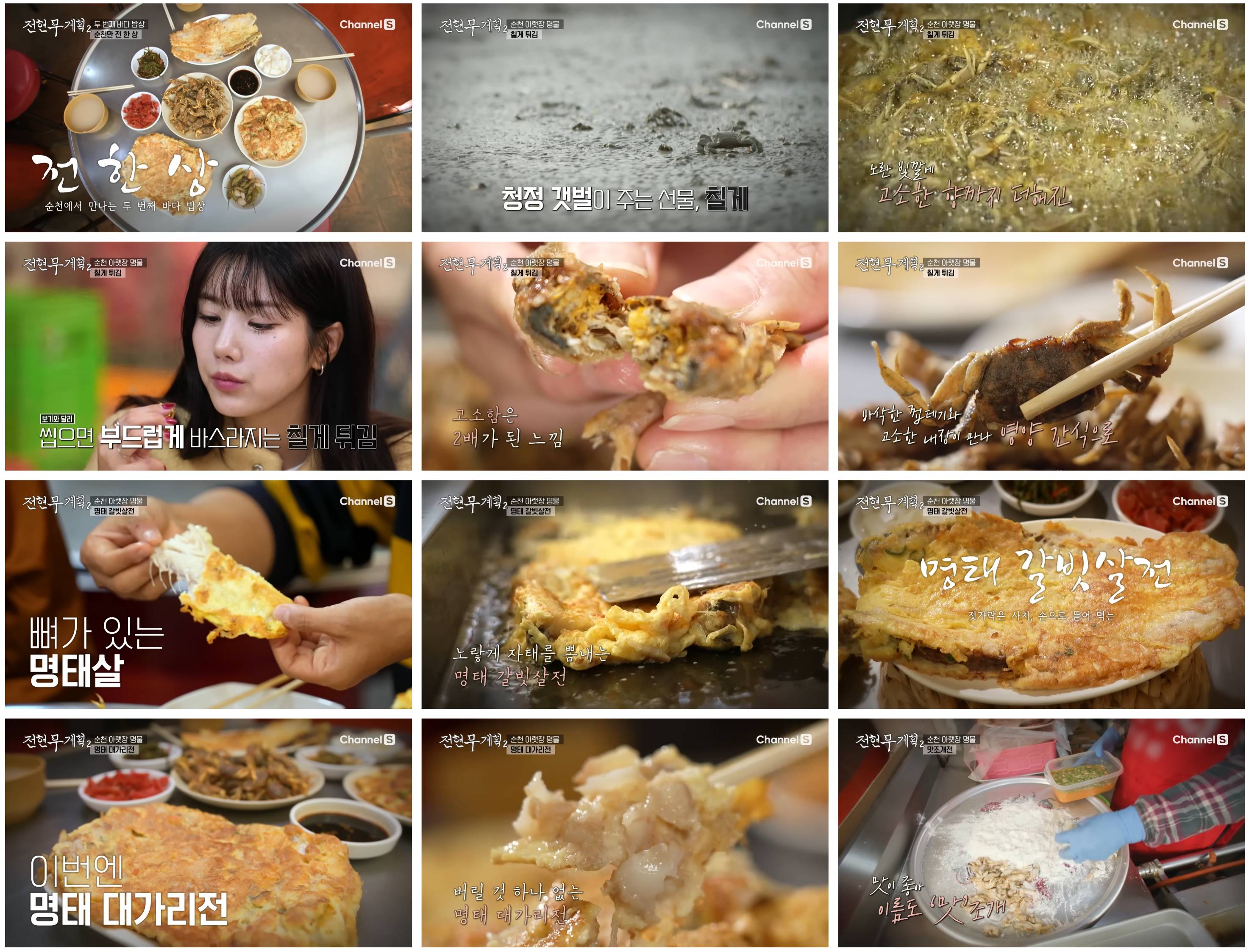 명태전집 민호네전전문점