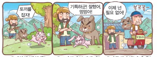 토사구팽 뜻과 5가지 상황별 해석 정리_1