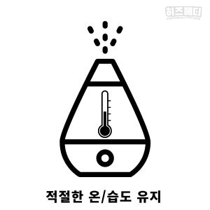 독감 인플루엔자 격리 치료