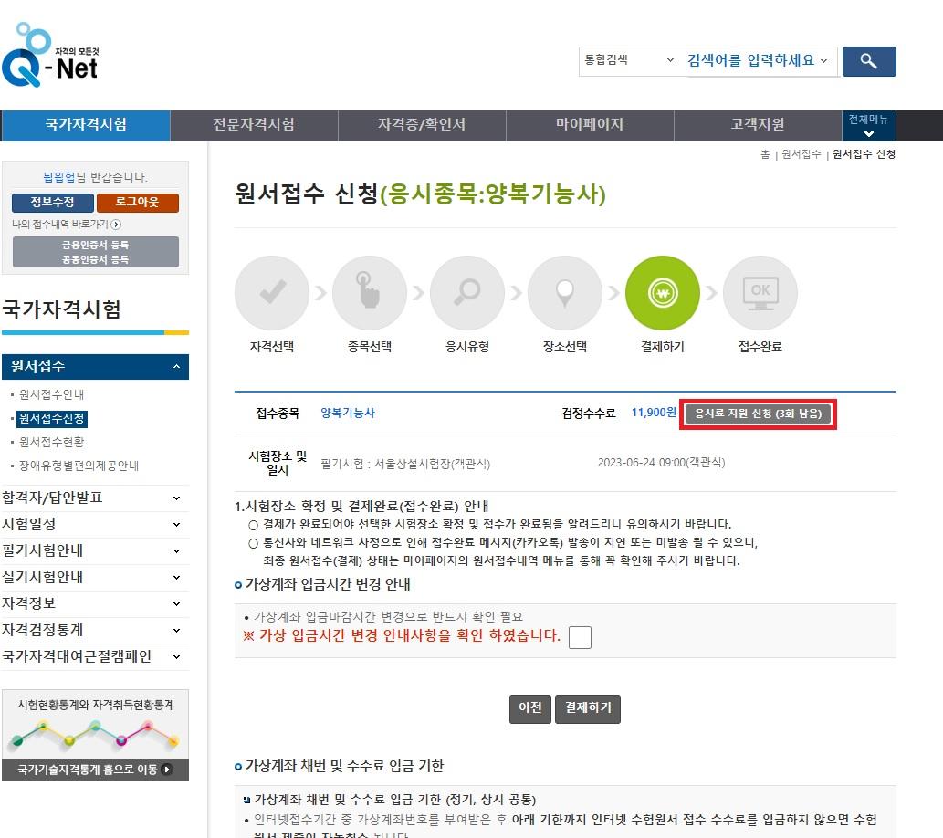 만 34세 이하 청년, 국가기술자격 응시료 50% 할인 혜택 방법