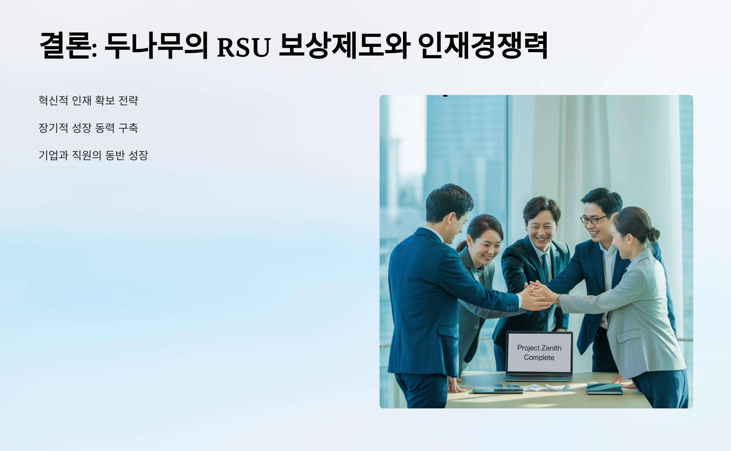 구성원 경험 중심의 근무 환경