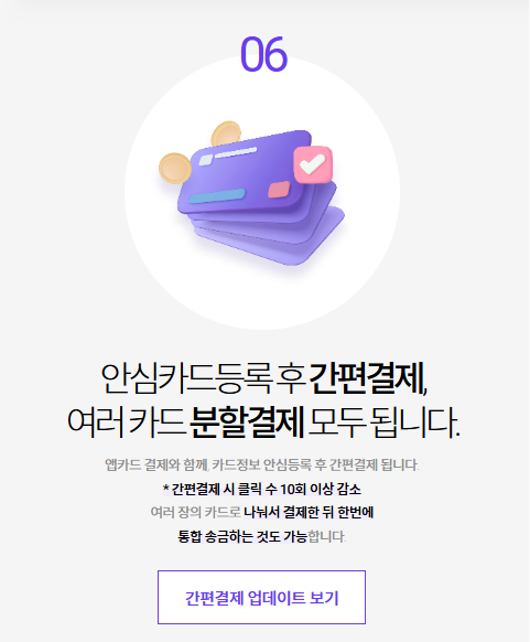 월세 카드납부 단비페이 서비스 사용방법