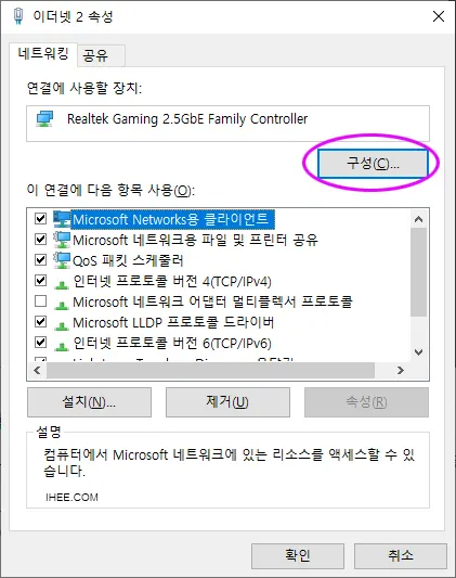 이더넷 카드 속성의 구성보기