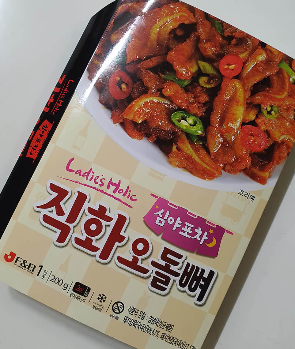 CU심야포차 직화오돌뼈