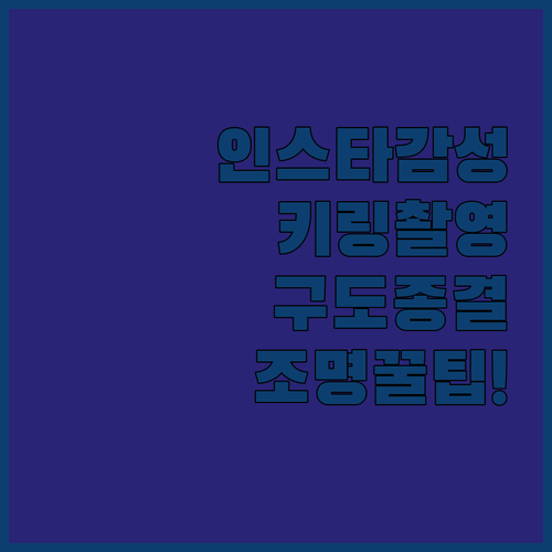 인스타 감성 살리는 다이어리 키링 촬..