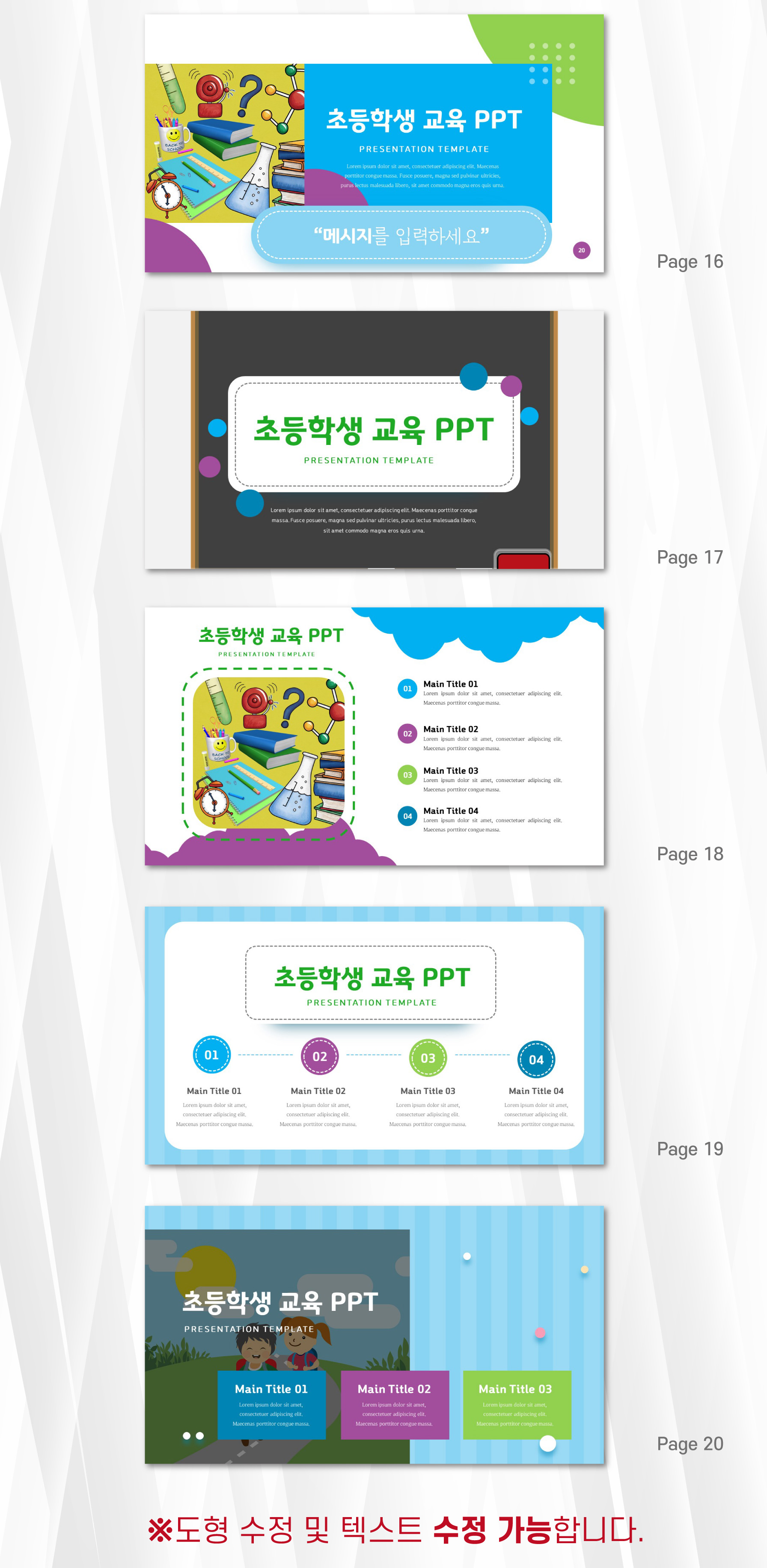 수업용-PPT-디자인-세번째