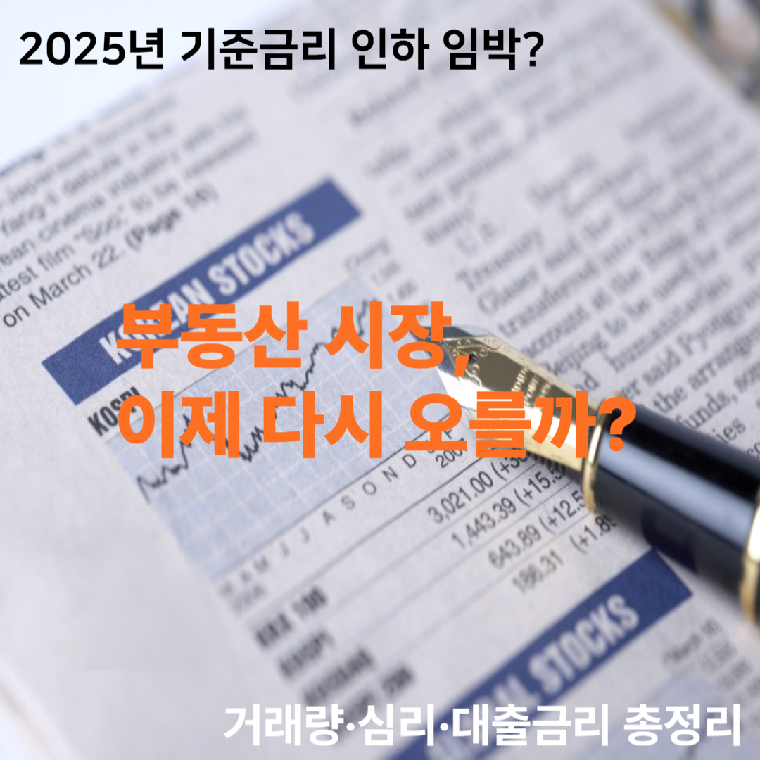 금리 인하 사진