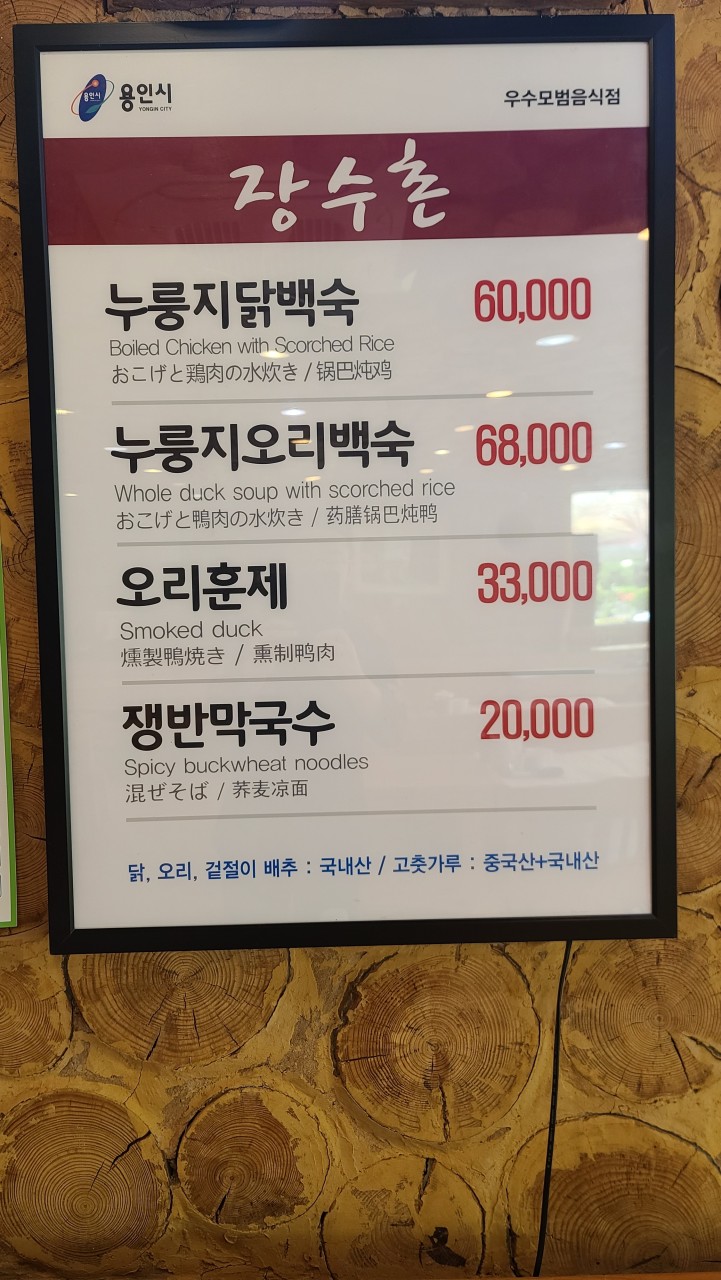 경기 용인시 수지구 성복2로 412 장수촌