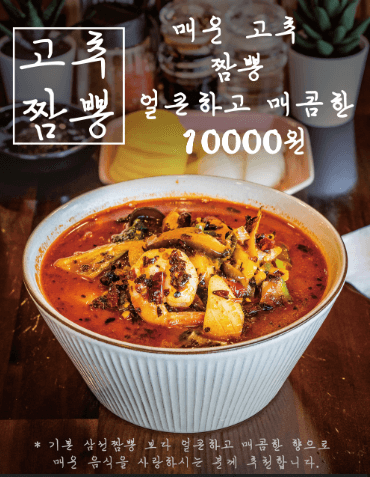 생활의 달인 대만식 대파덮밥 달인