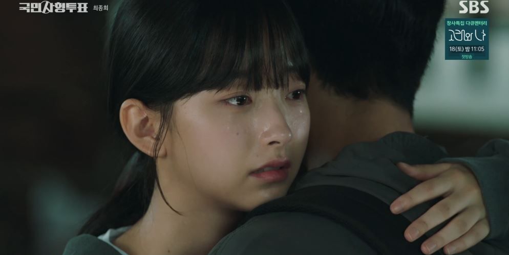 국민사형투표_12회