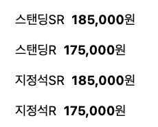 2025년 싸이 흠뻑쇼 속초