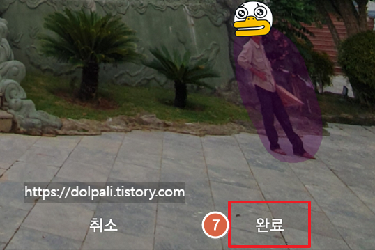 사진에서 지나가는 사람 지우기 - 범위 지정