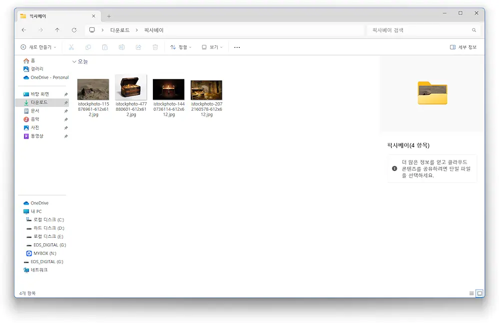 이미지다운로더 폴더