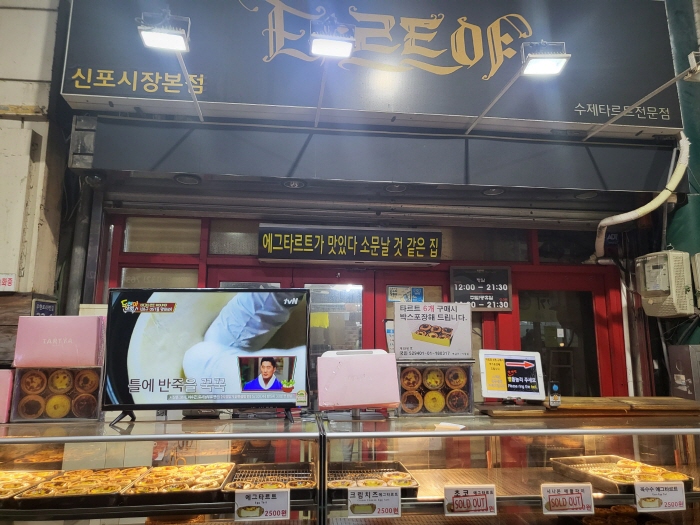 타르트야 - 외관