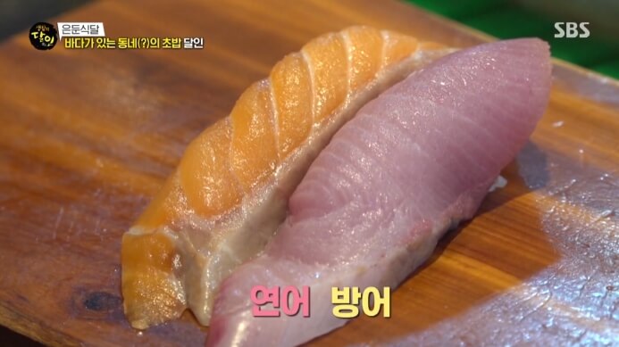 방어초밥